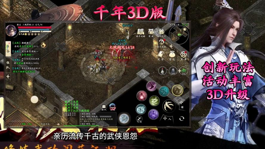 复古传奇手游_千年盛世官方正版手游_千年盛世手游下载