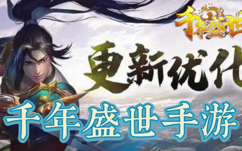复古传奇手游_千年盛世官方正版手游_千年盛世手游下载