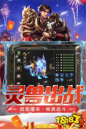 三端互通传奇手游排行榜_千年手游三端互通都有哪些_微变合击传奇手游