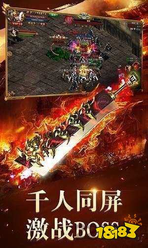 千年手游三端互通都有哪些_三端互通传奇手游排行榜_微变合击传奇手游