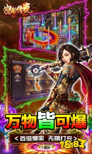 微变合击传奇手游_三端互通传奇手游排行榜_千年手游三端互通都有哪些