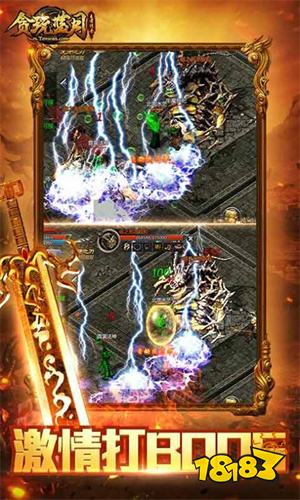 千年手游三端互通都有哪些_微变合击传奇手游_三端互通传奇手游排行榜