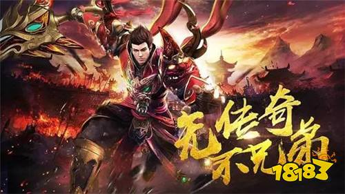 最新传奇手游变态版本破解版(10倍爆率)