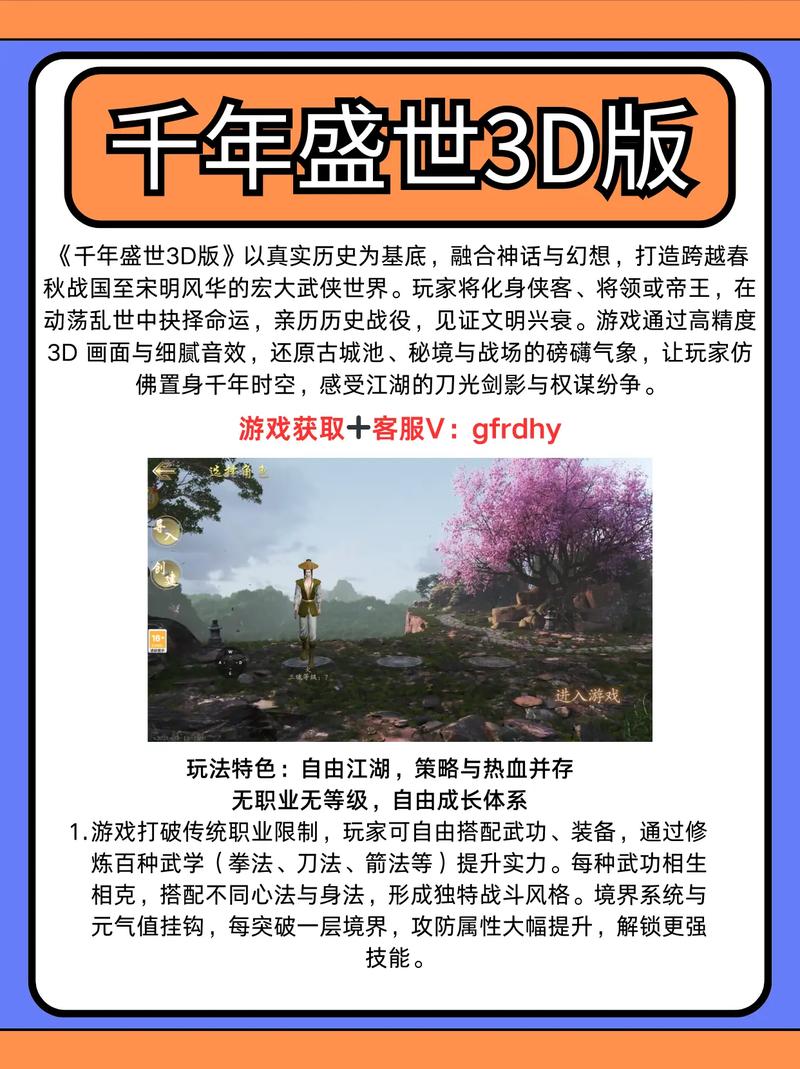 千年盛世角色扮演游戏_千年盛世国风武侠手游_千年盛世ol魄器