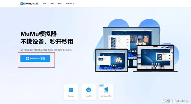 奇幻梦旅人 MuMu模拟器 二次元MMORPG手游_千年手游三端互通下载安装