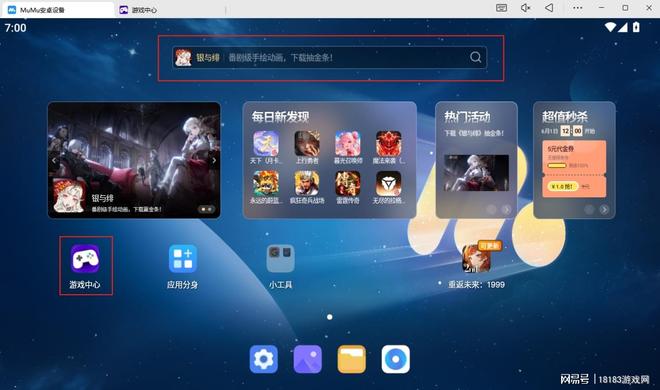 千年手游三端互通下载安装_奇幻梦旅人 MuMu模拟器 二次元MMORPG手游