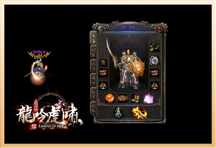 千年手游三端互通贴吧_龙吟虎啸三端互通打金服黄金版_传奇手游装备爆率