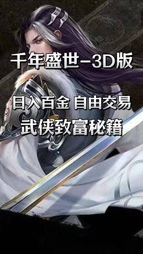 千年手游三端互通贴吧_龙吟虎啸三端互通打金服黄金版_传奇手游装备爆率