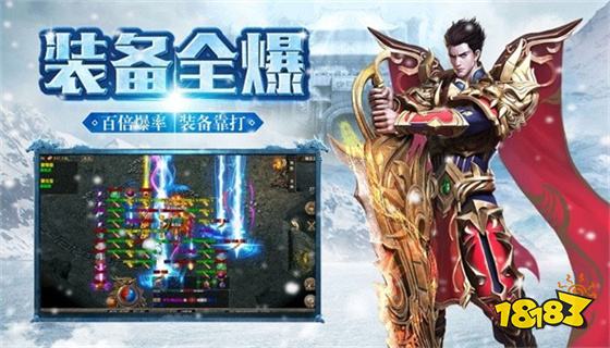 10000倍高爆传奇手游推荐 10000倍高爆传奇最新版本盘点