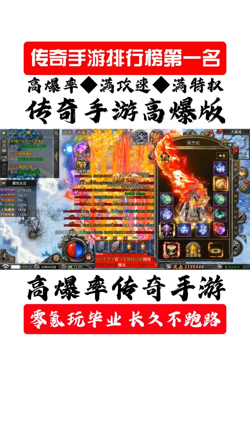 御战微变三职业版本传奇手游_千年微变版手游提升实力_10000倍高爆率传奇手游