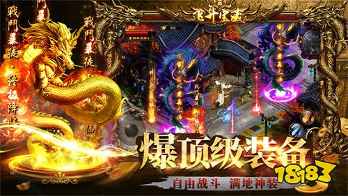 10000倍高爆传奇手游推荐 10000倍高爆传奇最新版本盘点
