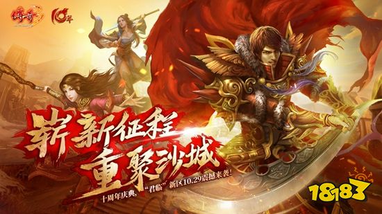 什么传奇手游好玩 最好玩的传奇手游分享