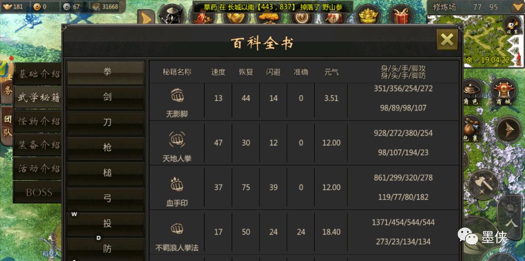 千年手游侠骨柔情新区_千年手游高爆版下载_千年手游正版IP授权