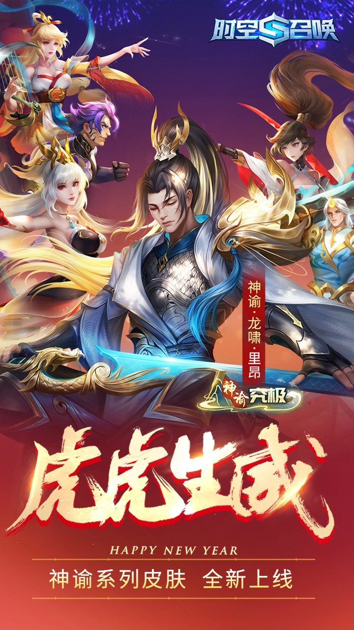 千年手游三端互通下载安装_热门团队合作游戏_高人气团队协作手游