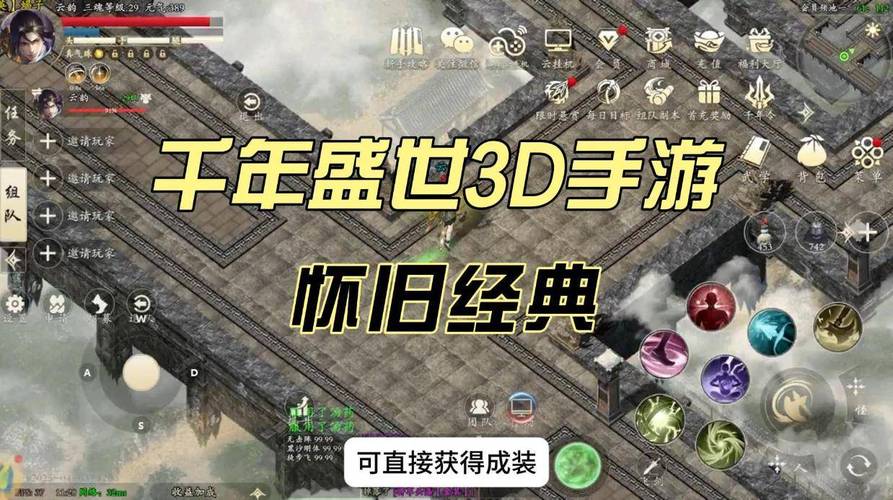 千年盛世高爆版手游装备获取技巧_千年盛世高爆版手游_千年盛世高爆版副本装备掉落