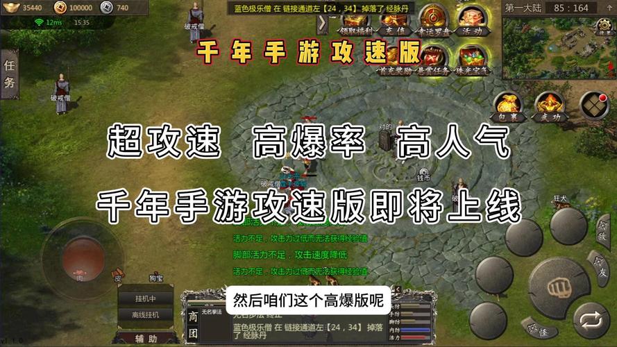 千年手游脚本刷怪辅助工具_手游刷初始脚本编写_游戏刷怪脚本
