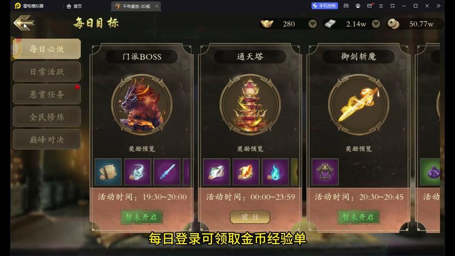 千年盛世高爆版手游_千年盛世高爆版副本装备掉落_千年盛世高爆版手游装备获取技巧