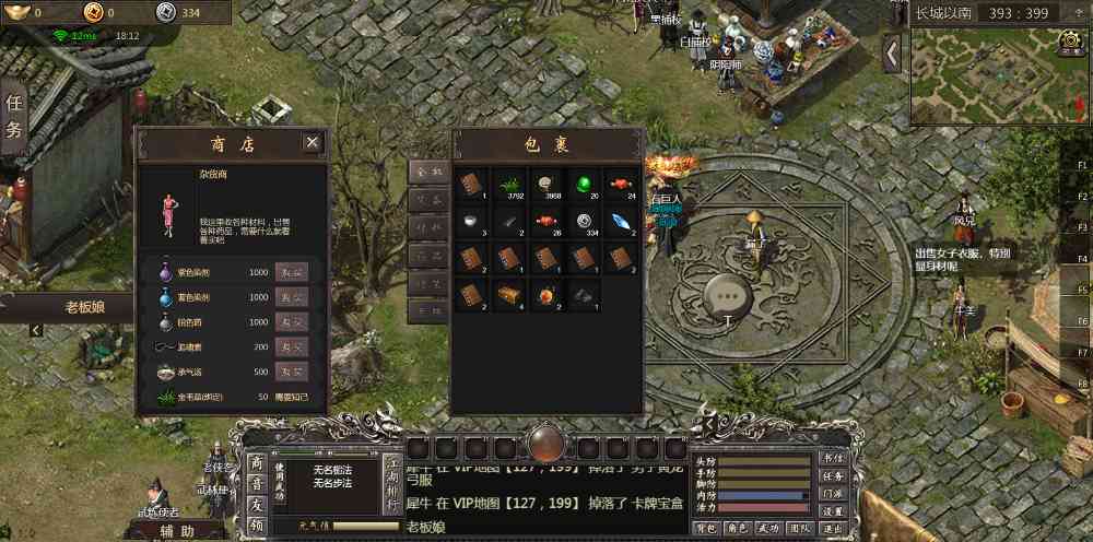 千年侠众道交易系统_千年手游三端互通官网_千年侠众道自由交易