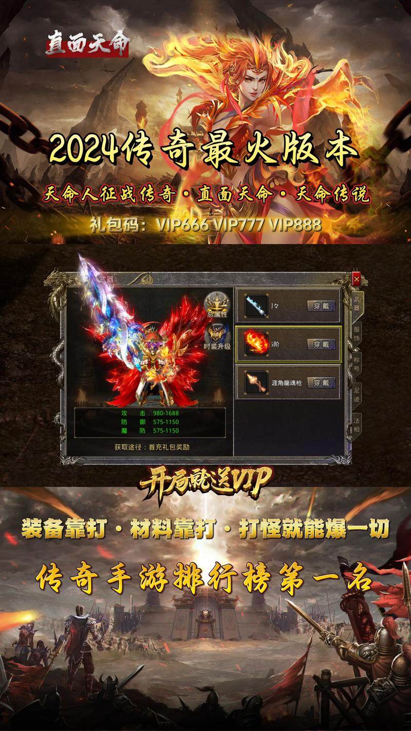 千年手游高爆版礼包码_传奇手游2025最好玩推荐_传奇4游戏介绍及下载