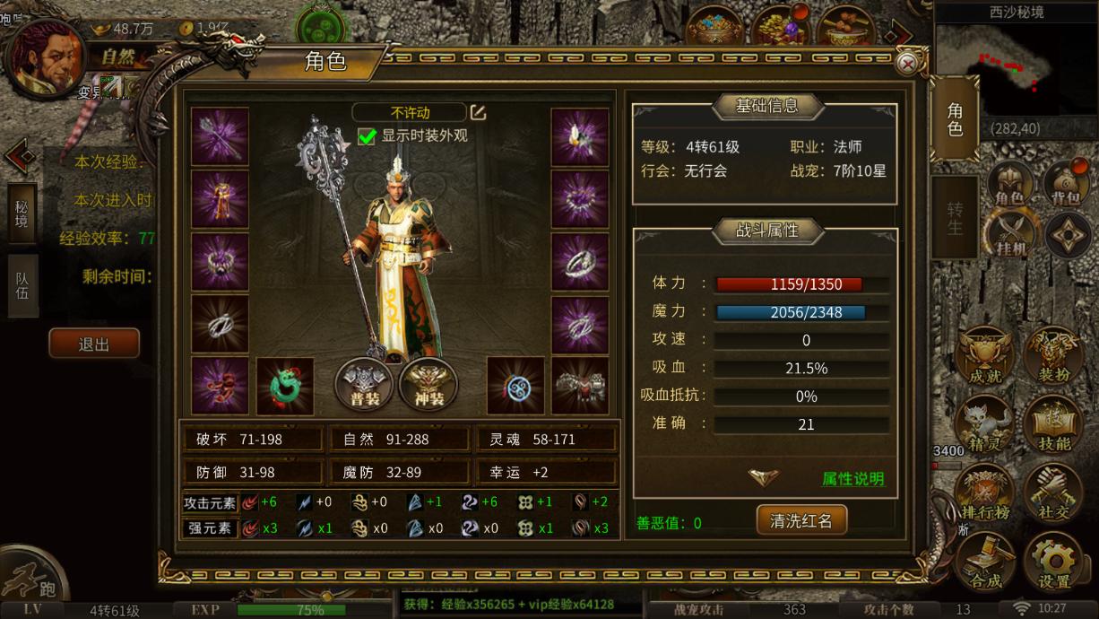 美杜莎传奇1折福利版三端互通_千年手游千年微变版_热血江湖手游怀旧