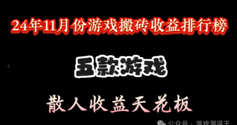千年手游自动挂机_挂机手游自动赚钱_手游挂机自动打怪