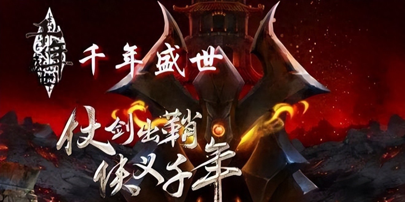 千年手游新手任务流程_武侠江湖题材网络游戏_千年高爆版不羁浪人武功怎么获得