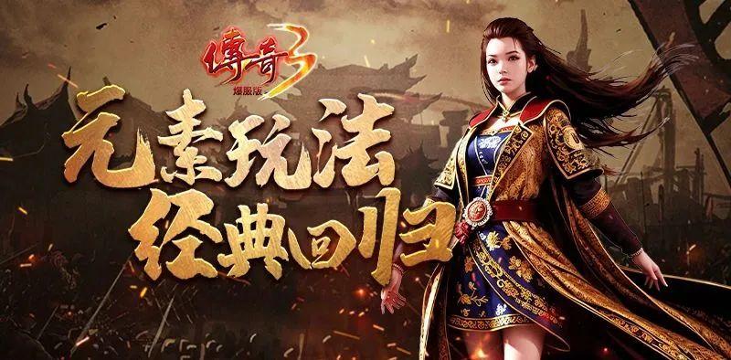 微变传奇手游新开服网站_千年手游千年微变版_微变1.3怎么过