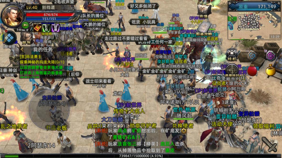 千年手游千年微变版_微变传奇手游新开服网站_微变1.3怎么过