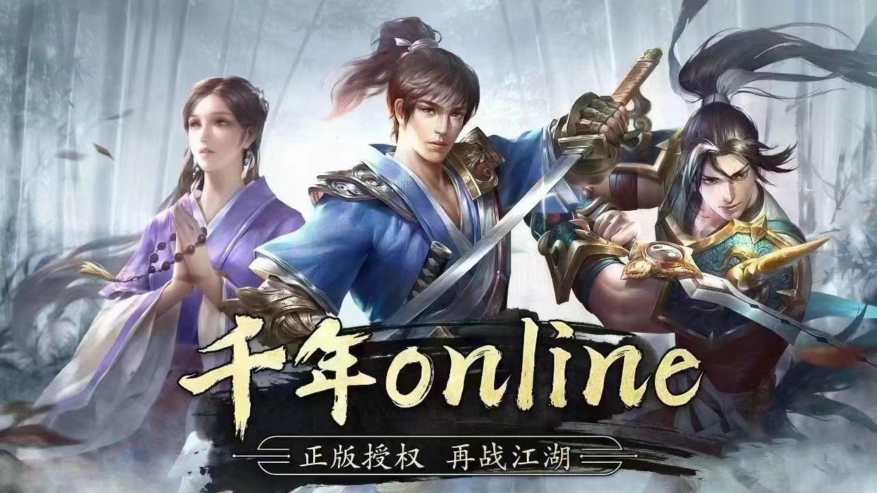 千年手游高爆版官网_官方版手游_183183手游官网
