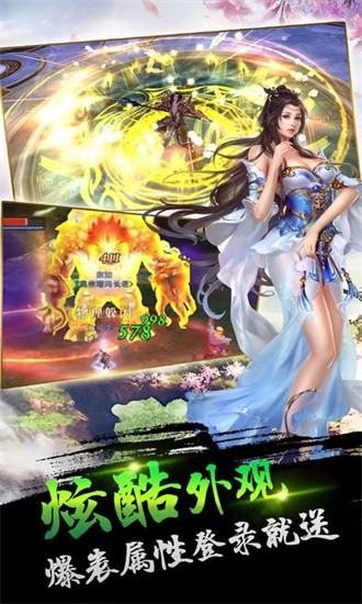 武圣神尊手机版下载