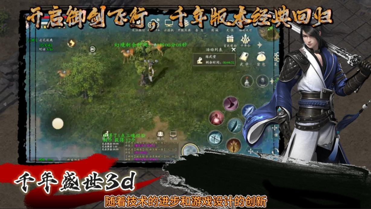 武圣神尊手游官网 千年_武圣神尊-千年盛世3D版_千年武侠手游