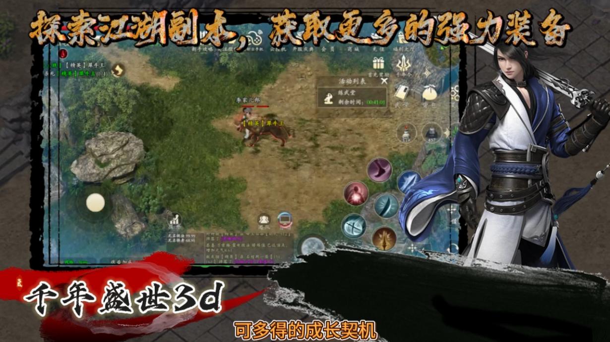武圣神尊-千年盛世3D版_千年武侠手游_武圣神尊手游官网 千年