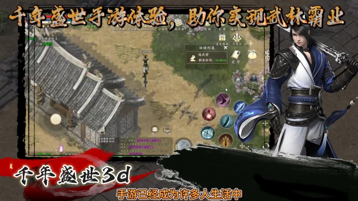千年3D版最新版本更新内容_ 武圣神尊 - 千年3D版 职业选择指南 _武圣神尊 - 千年3D版 新手村攻略 