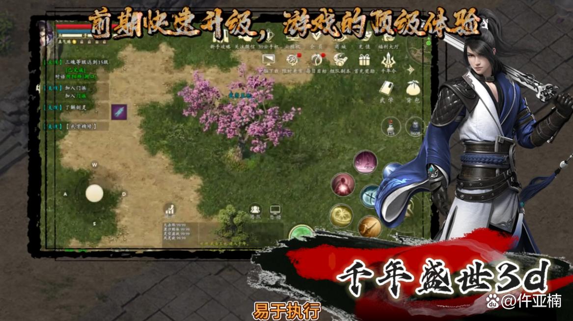 武圣神尊手游官网 千年_千年武侠手游_武圣神尊-千年盛世3D版
