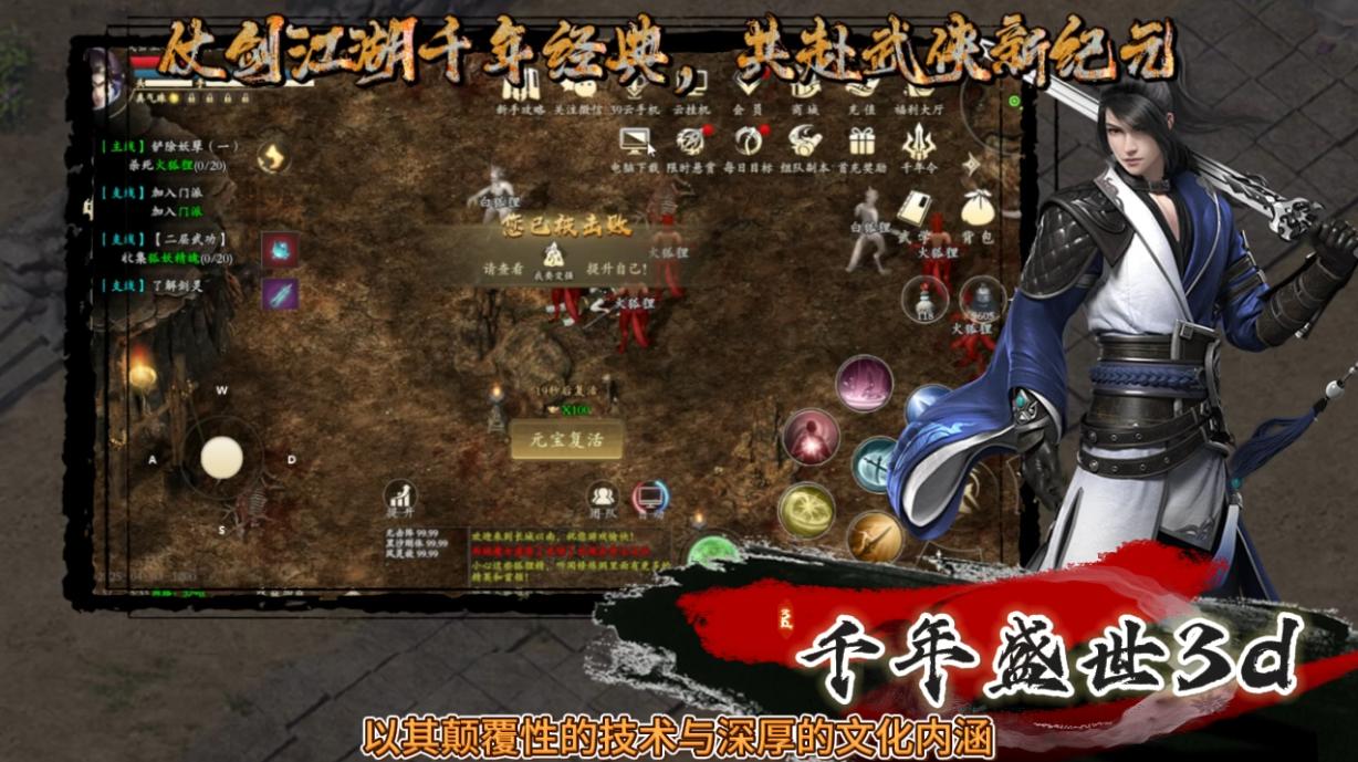  武圣神尊 - 千年3D版 职业选择指南 _千年3D版最新版本更新内容_武圣神尊 - 千年3D版 新手村攻略 