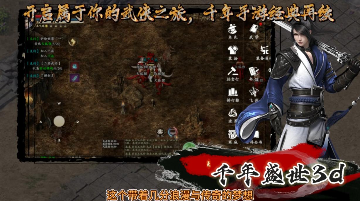 千年3D版最新版本更新内容_ 武圣神尊 - 千年3D版 职业选择指南 _武圣神尊 - 千年3D版 新手村攻略 