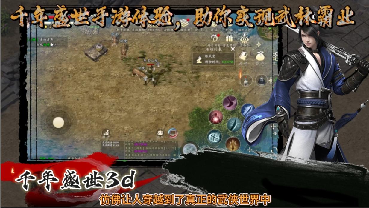 武圣神尊-千年盛世3D版_武圣神尊手游官网 千年_千年武侠手游