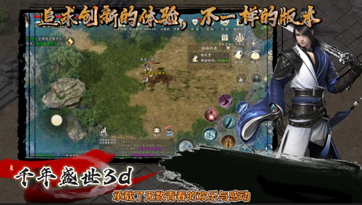 武圣神尊-千年盛世3D版_千年武侠手游_武圣神尊手游官网 千年