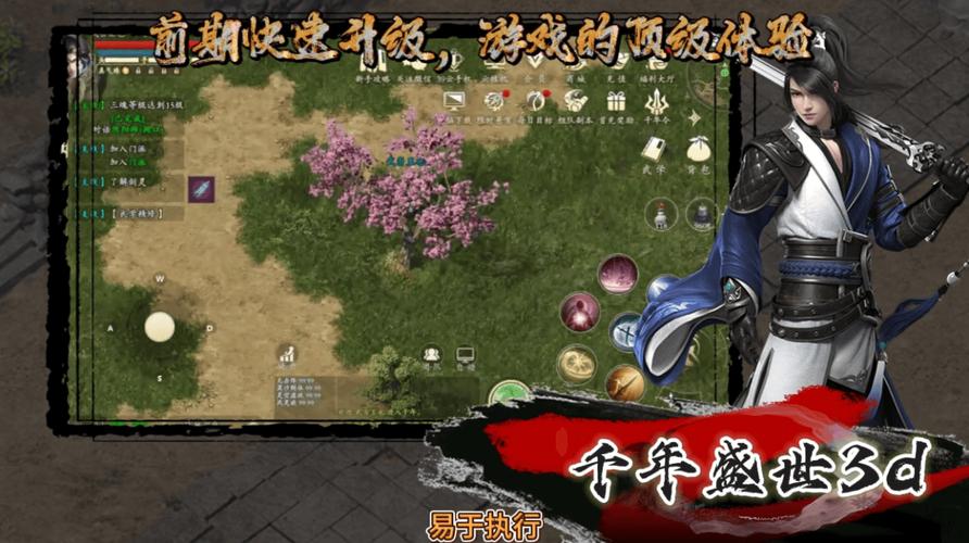 千年手游版_热血传奇手游PVP玩法_新神州千年传奇 v1.80下载