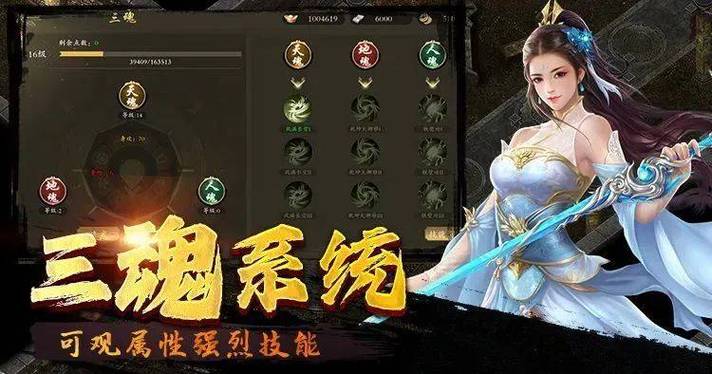 新神州千年传奇 v1.80下载_千年手游版_热血传奇手游PVP玩法