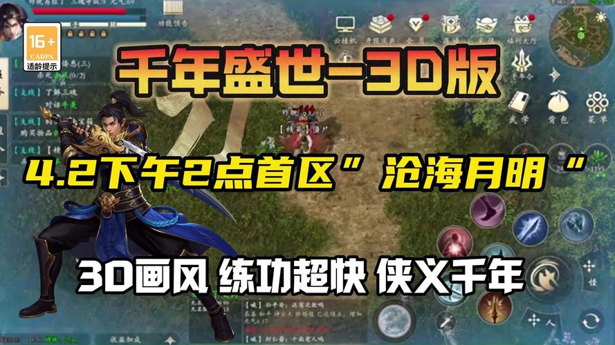 热血传奇游戏玩法_千年手游官网下载_热血传奇游戏特色介绍