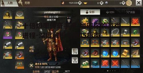 一、十倍爆率传奇手游概述