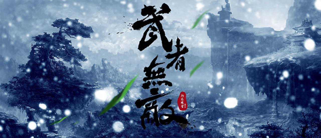 风云七剑千年微变版搬砖攻略_新区搬砖技巧_千年微变版开服