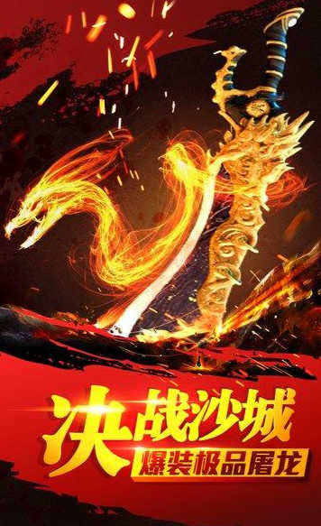 火龙复古三端互通v1.0