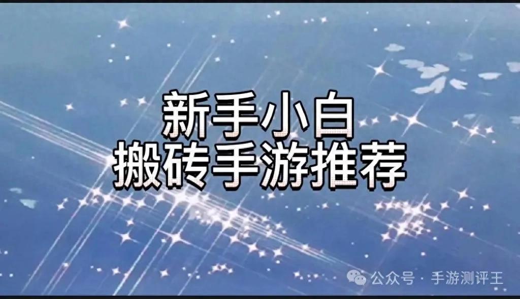 手游搬砖手游_千年微变版手游搬砖_搬砖手游变现