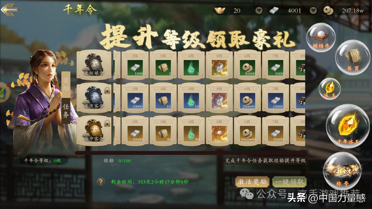 《武圣神尊-千年3D版》稀有装备掉落攻略_武圣神尊全集免费观看_武圣神尊-千年3D版世界BOSS掉落概率