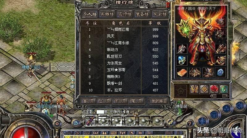 复古传奇英雄版合击版本_复古传奇英雄合击版下载_复古传奇英雄版合击哪个厉害啊