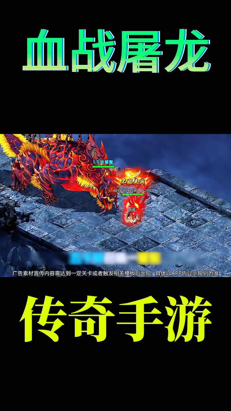 传奇游戏屠龙获取途径_传奇复古版本屠龙获取方式_热血传说复古传奇