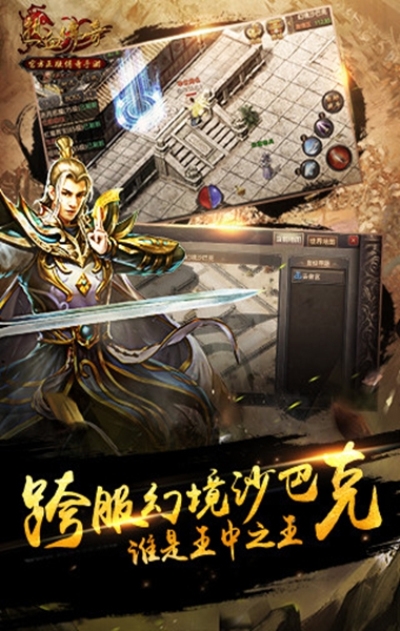 热血传说手游直播_热血传奇手游2021PK战斗_热血传奇手游2021经典玩法