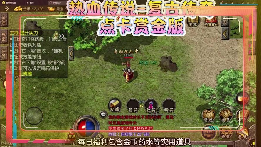 复古传奇手游1.80官网_复古传奇1.80金币版3D角色扮演游戏_复古传奇1.80金币版战斗技巧提升